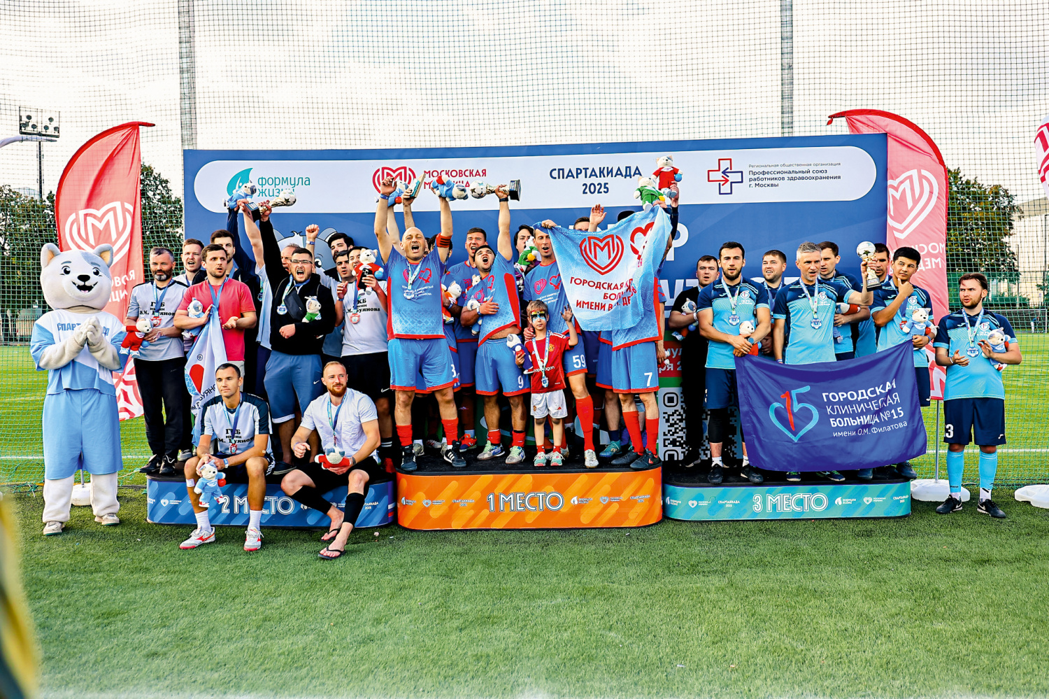 Мини-футбол и семейные старты